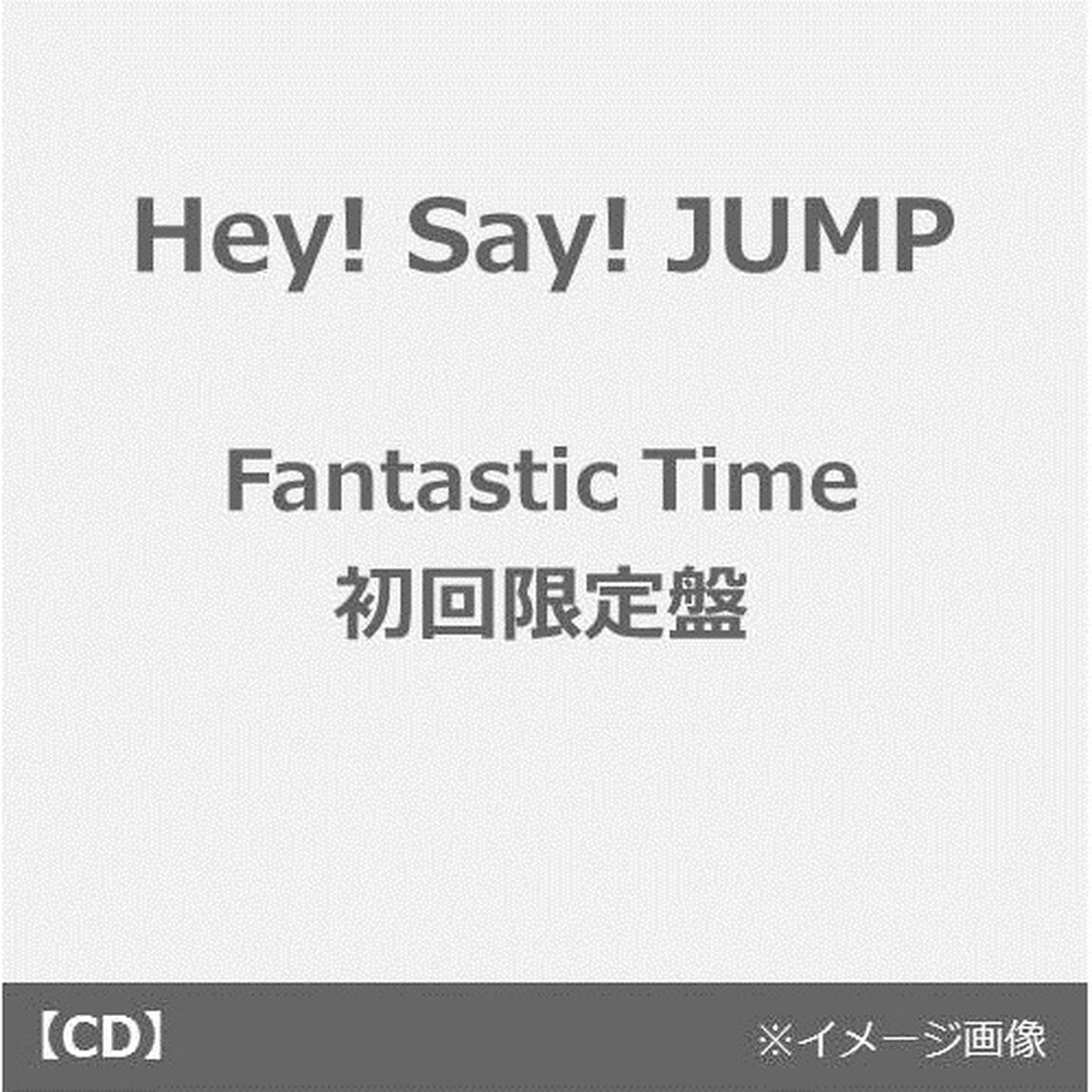 Hey! Say! JUMP／Fantastic Time【初回限定盤／CD+DVD】（ＣＤ）