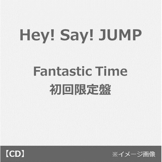 Hey! Say! JUMP／Fantastic Time【初回限定盤／CD+DVD】（ＣＤ）