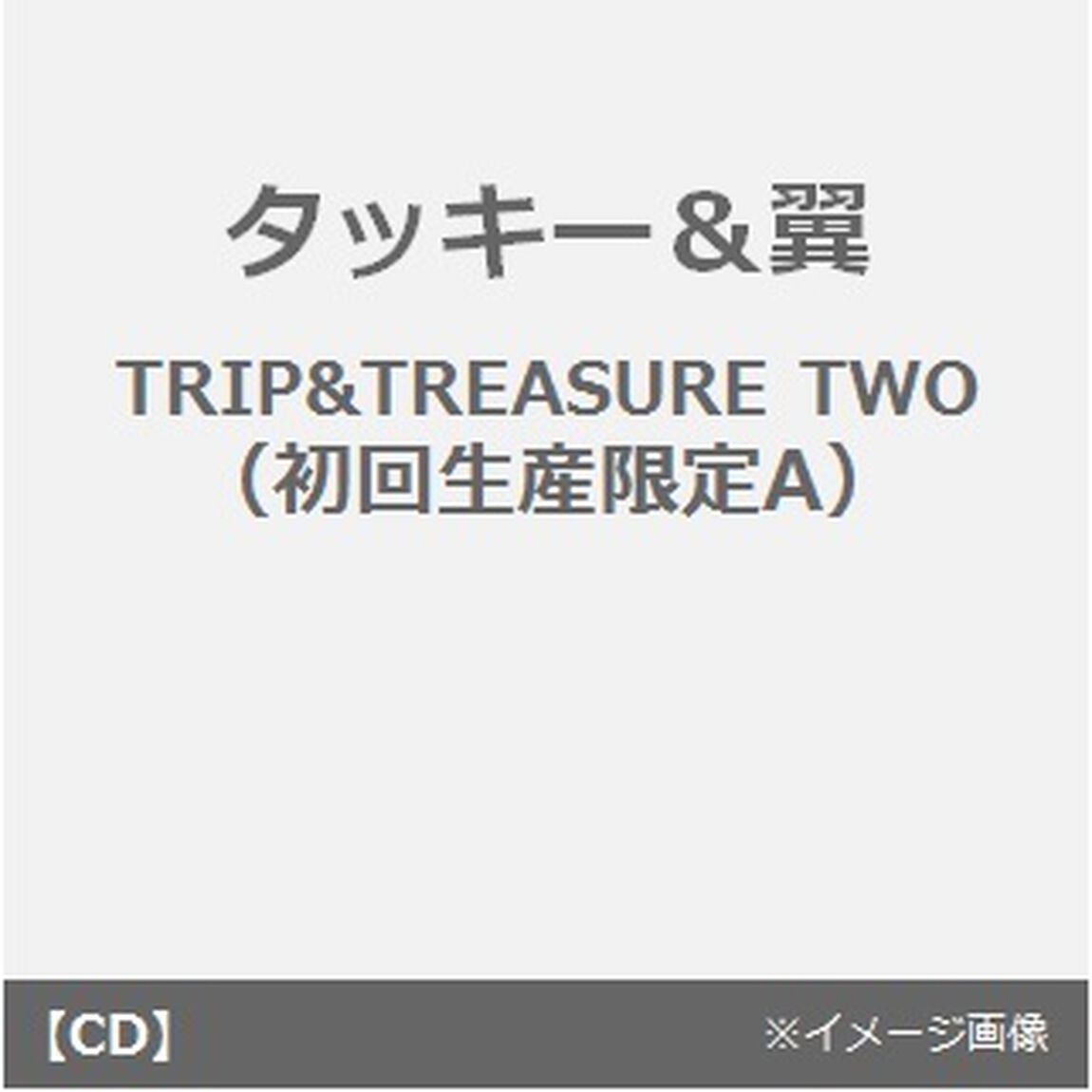 TRIP＆TREASURE　TWO（ＣＤ）