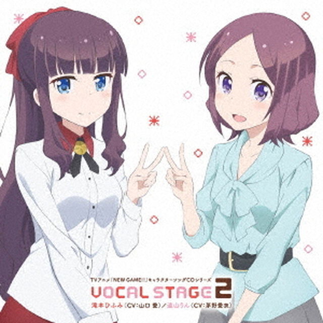 TVアニメ「NEW　GAME！！」キャラクターソングCDシリーズ　VOCAL　STAGE　2＜セブンネット限定：ポストカード＞（CDシングル）