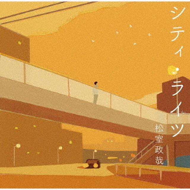 シティ・ライツ（ＣＤ）