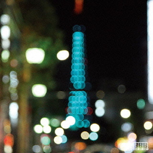 「初恋」（ＣＤ）
