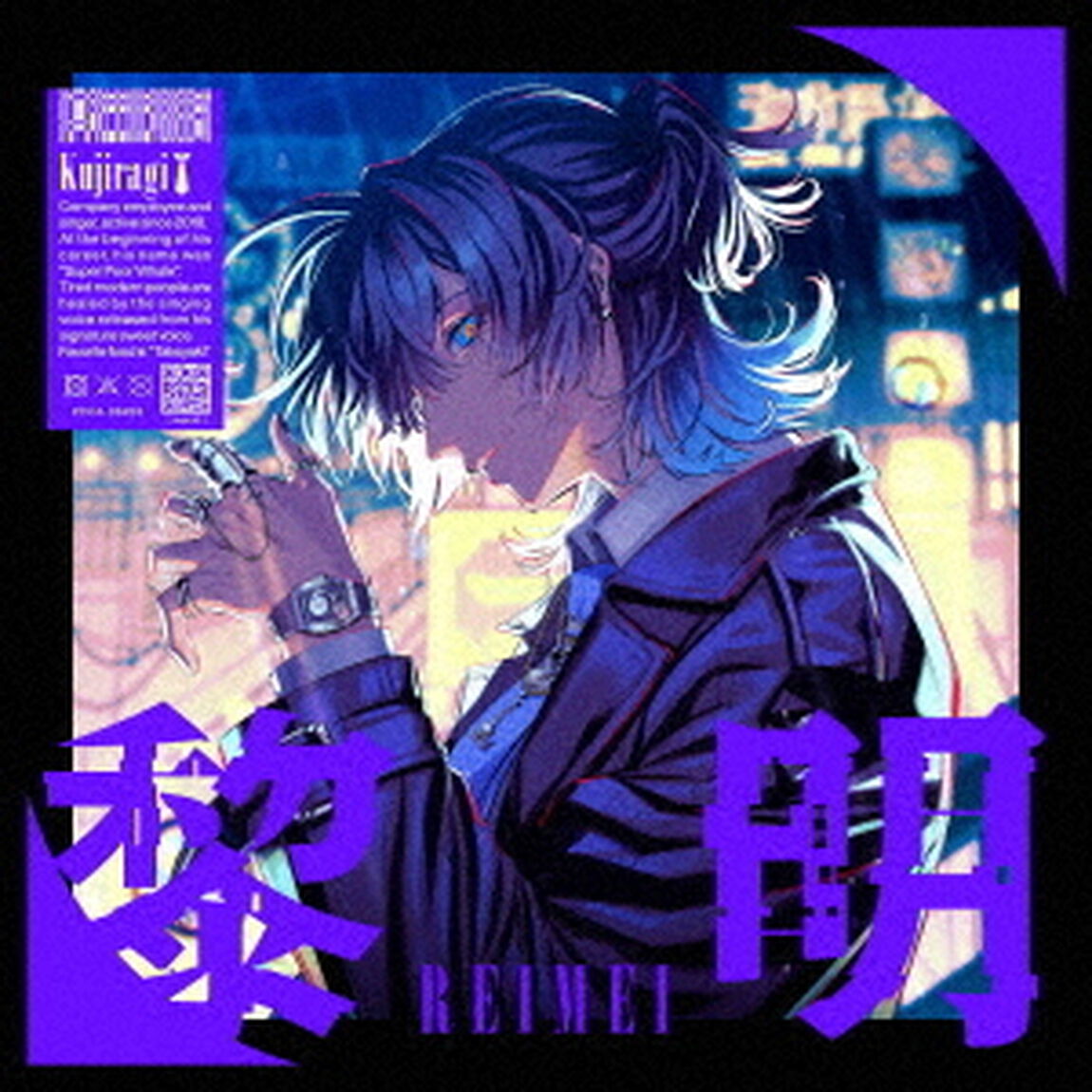鯨木／黎明（通常盤／CD）（ＣＤ）