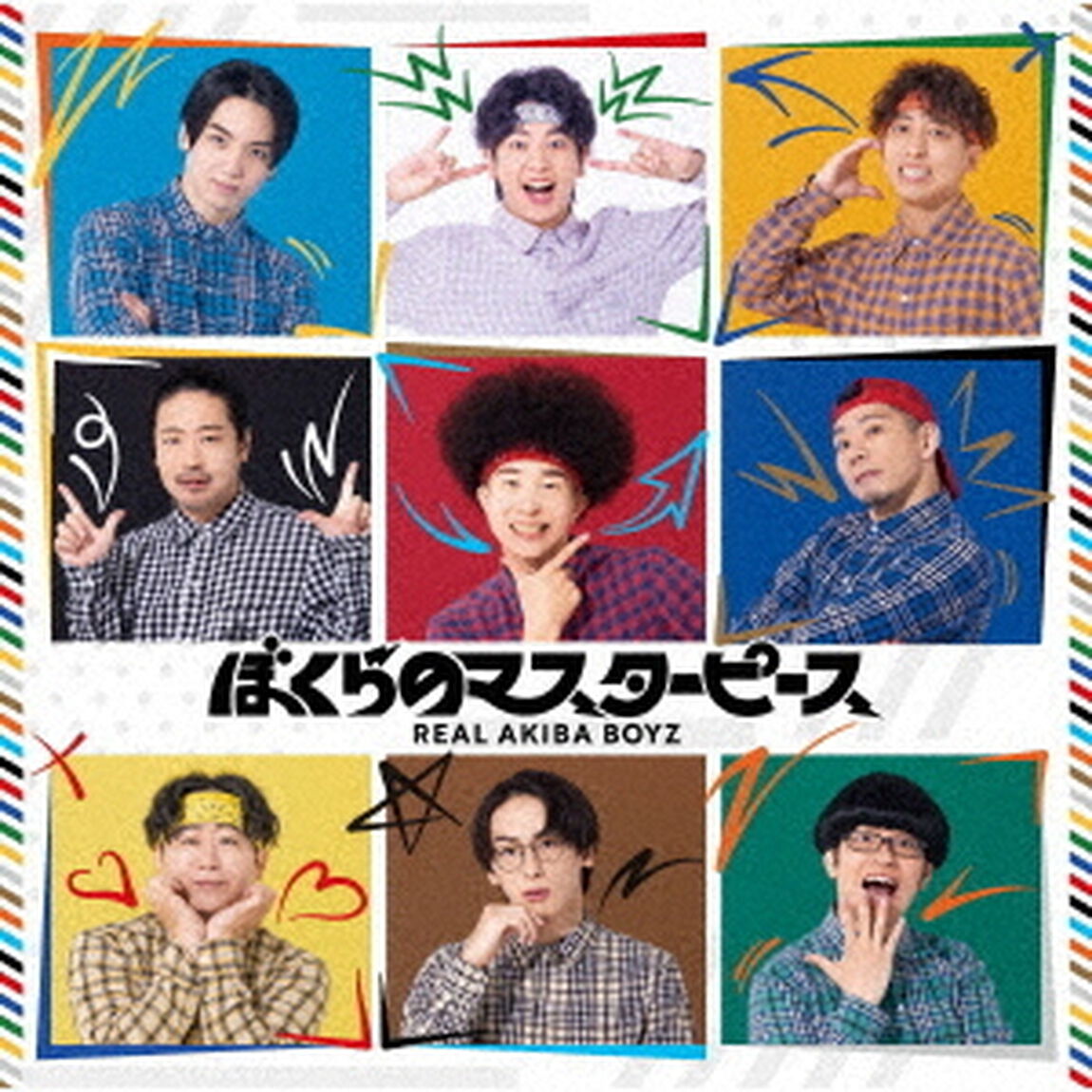 REAL AKIBA BOYZ／ぼくらのマスターピース（通常盤／CD）（外付特典：告知ポスター）（ＣＤ）