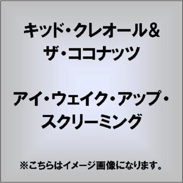アイ・ウェイク・アップ・スクリーミング（ＣＤ）