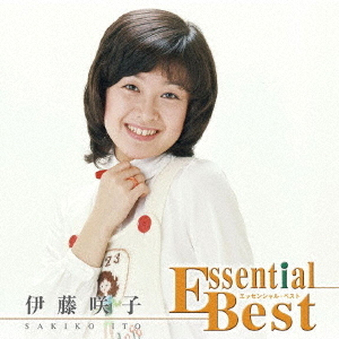 エッセンシャル・ベスト　1200　伊藤咲子（ＣＤ）
