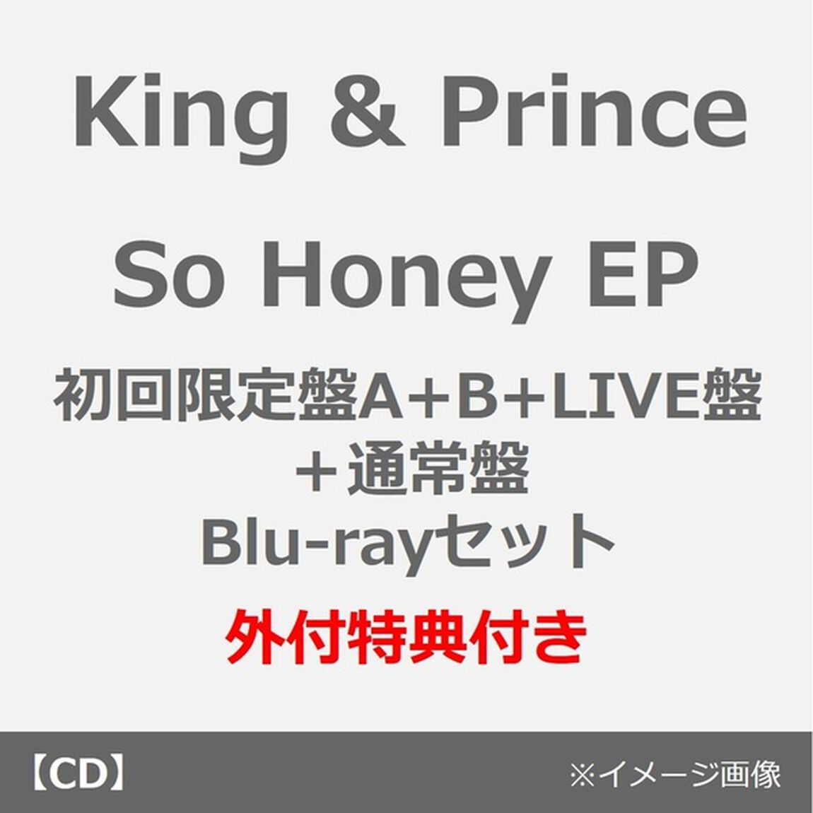 King & Prince／So Honey EP（初回限定盤A+B+LIVE盤＋通常盤 Blu-rayセット）（外付特典：フォトカード（A6）、クリアポスター（A4）、ステッカーシート、トレーディングカード3種セット、オリジナルピンバッジ）（ＣＤ）