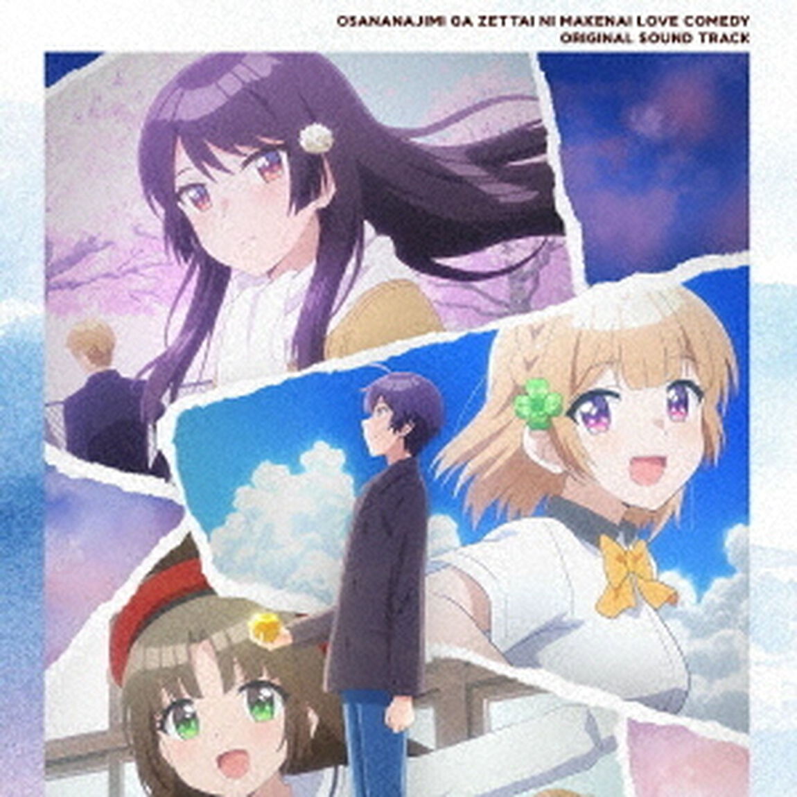「幼なじみが絶対に負けないラブコメ」オリジナルサウンドトラック（ＣＤ）
