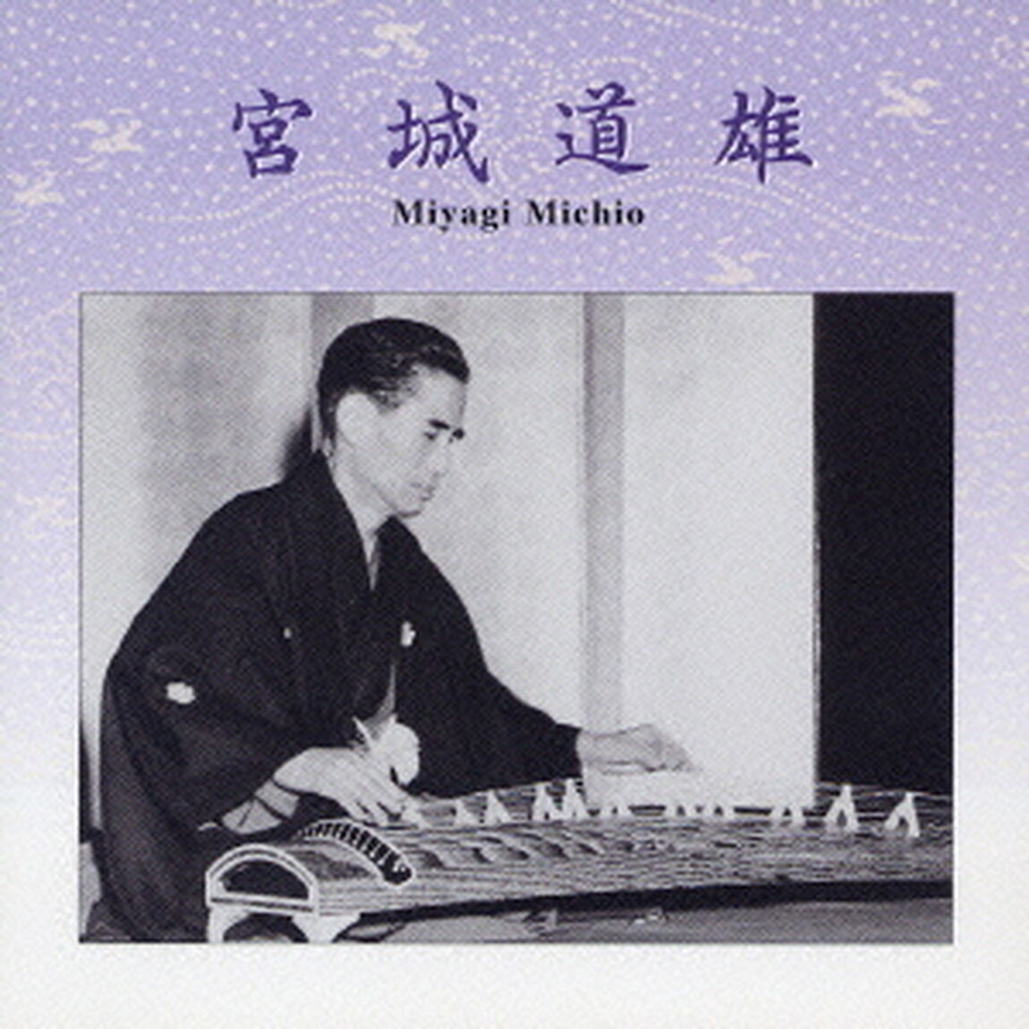 宮城道雄（ＣＤ）