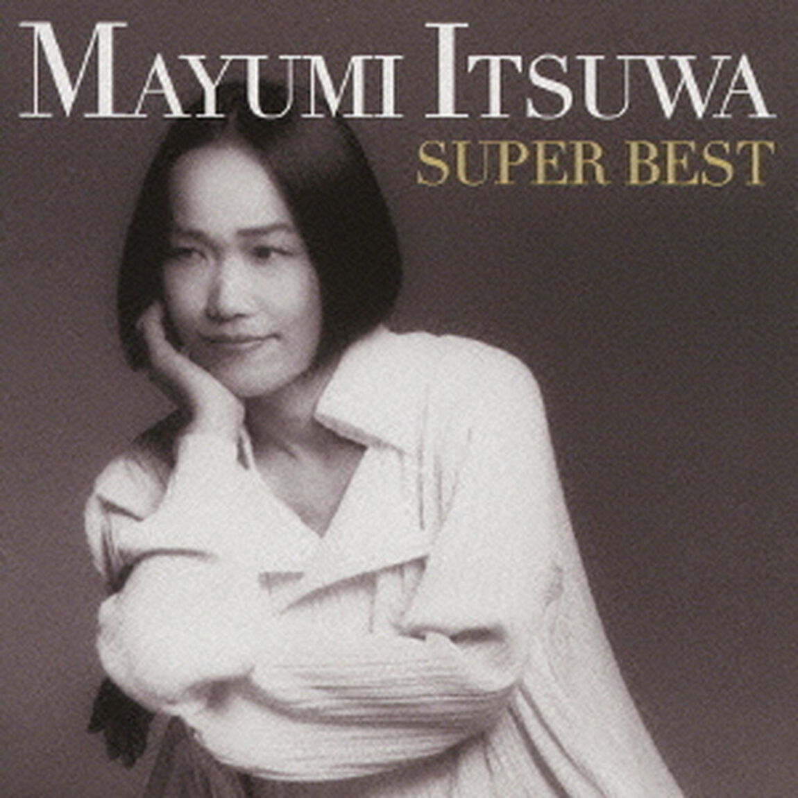 スーパー・ベスト　五輪真弓（ＣＤ）
