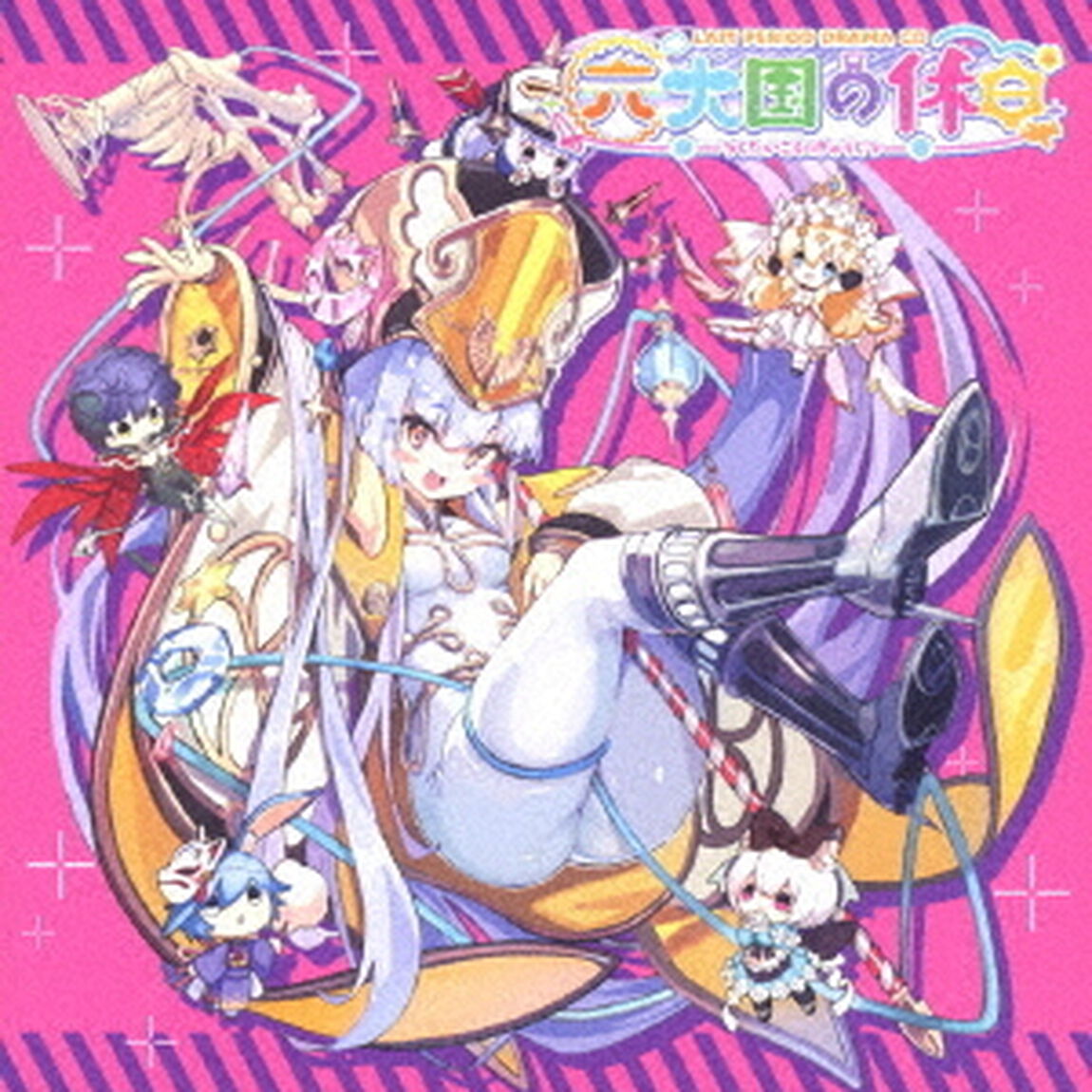 ドラマCD「ラストピリオド　－　巡りあう螺旋の物語　－」六大国の休日（ＣＤ）