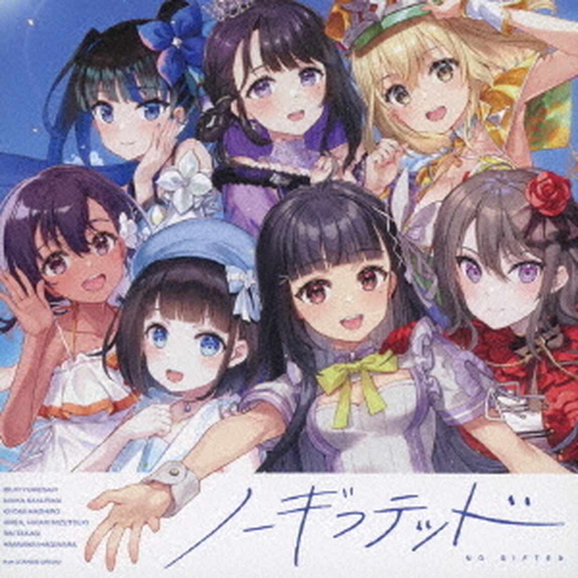 ノーギフテッド（ＣＤ）