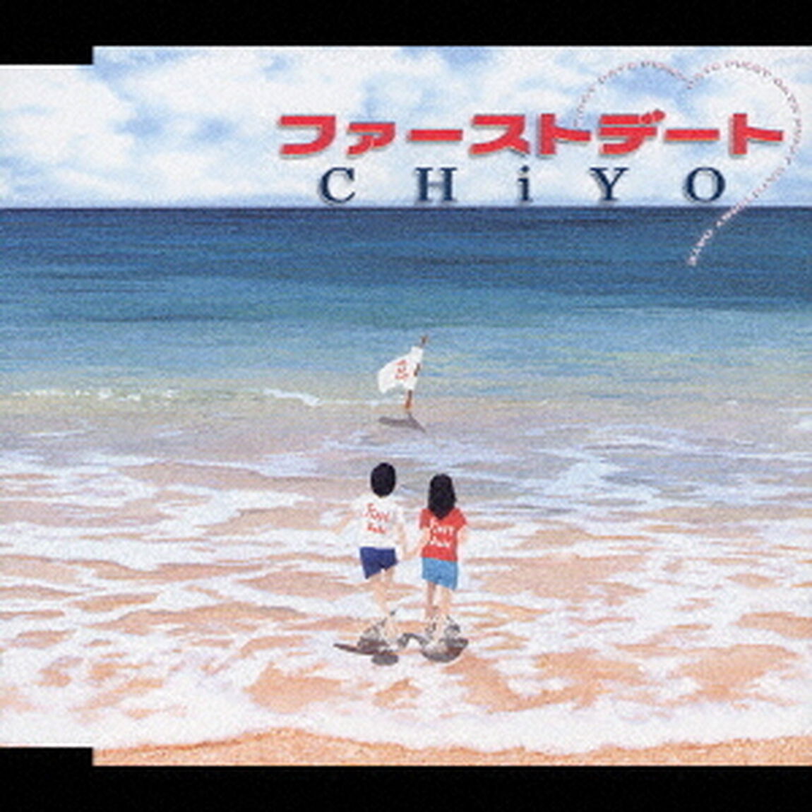ファーストデート（ＣＤ）