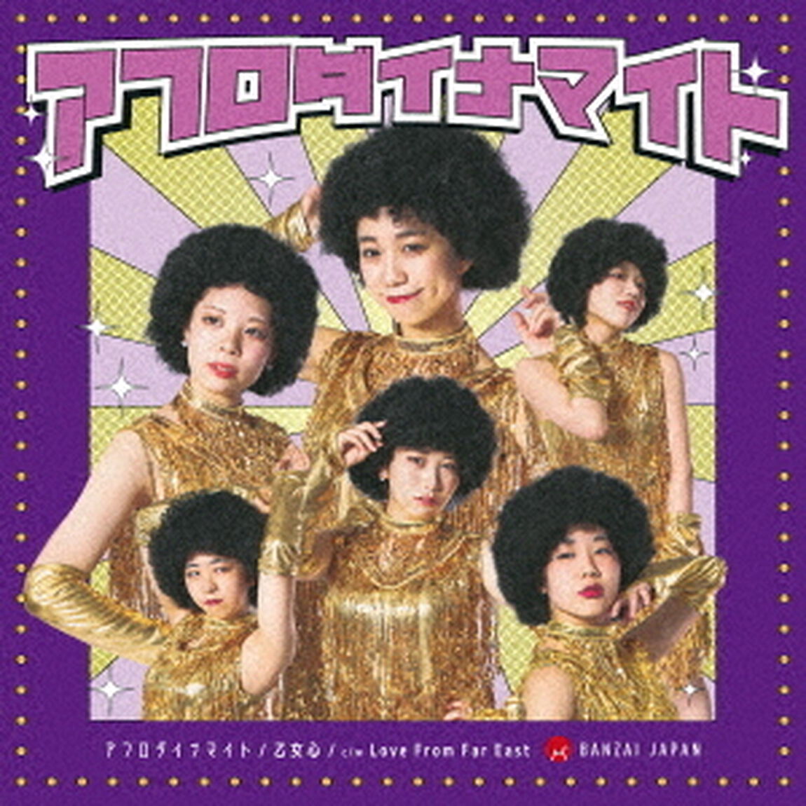 アフロダイナマイト／乙女心　c／w　Love　From　Far　East（ＣＤ）