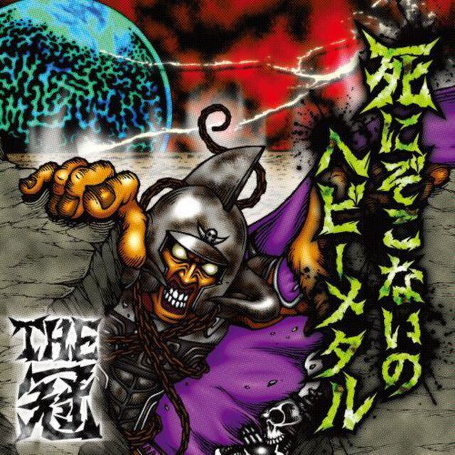 死にぞこないのヘビーメタル（ＣＤ）