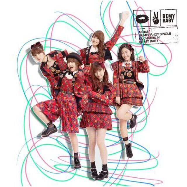 唇にBe　My　Baby（初回限定盤／Type　B）（セブンネット限定特典：生写真（全タイプ共通で1枚））（CDシングル）