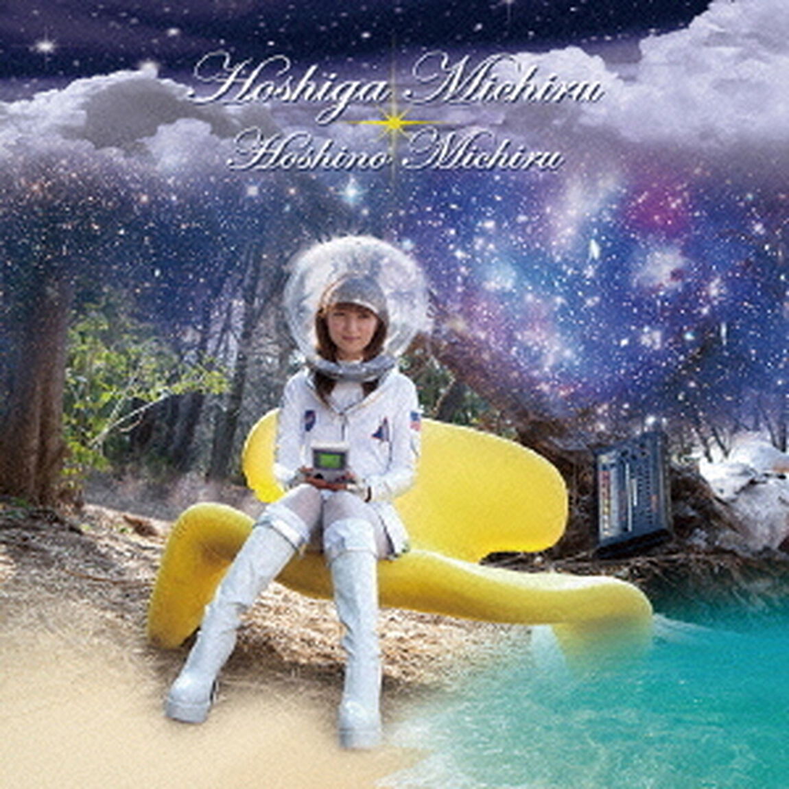 星がみちる（ＣＤ）
