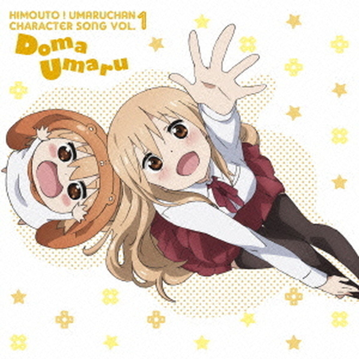 TVアニメ「干物妹！うまるちゃん」キャラクターソング　Vol．1　土間うまる（CV：田中あいみ）（ＣＤ）