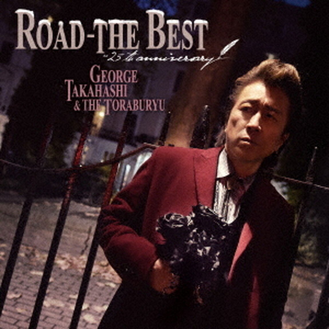 ロード－ザ・ベスト〜25th　anniversary（ＣＤ）