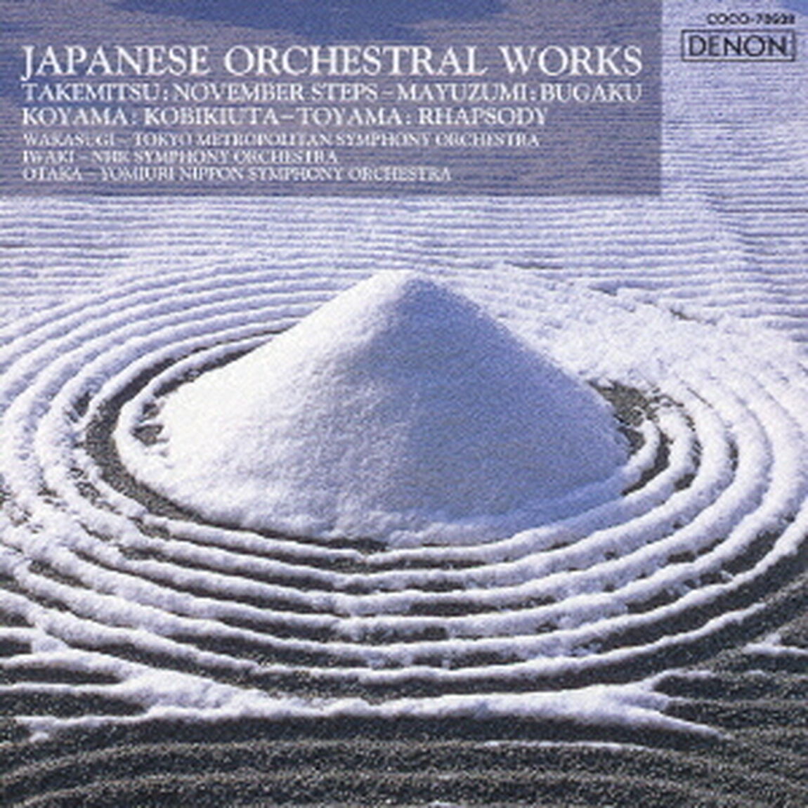 ノヴェンバー・ステップス〜日本の管弦楽曲（ＣＤ）