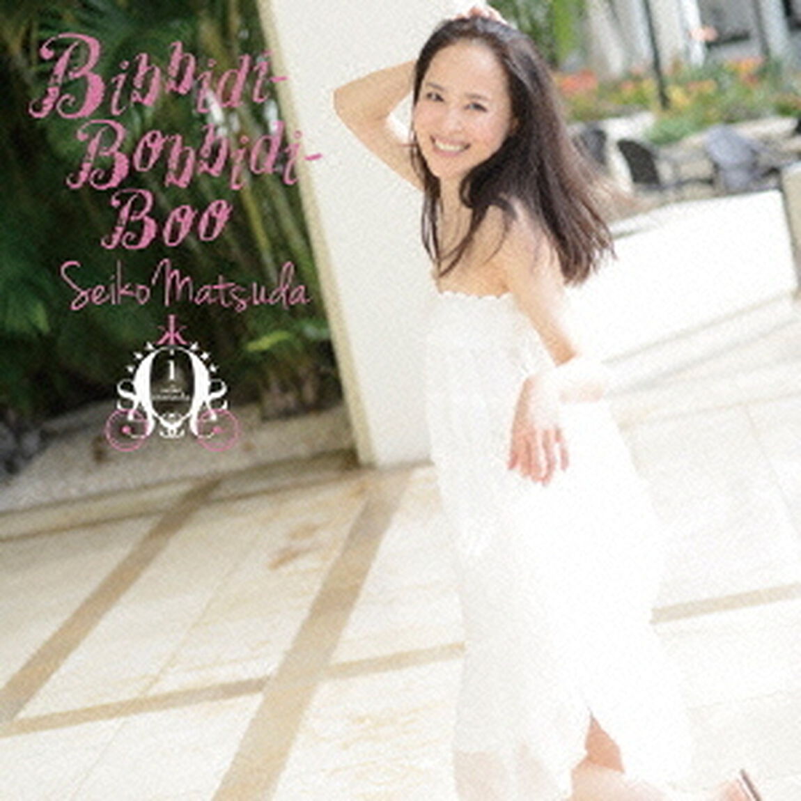 Bibbidi－Bobbidi－Boo（ＣＤ）