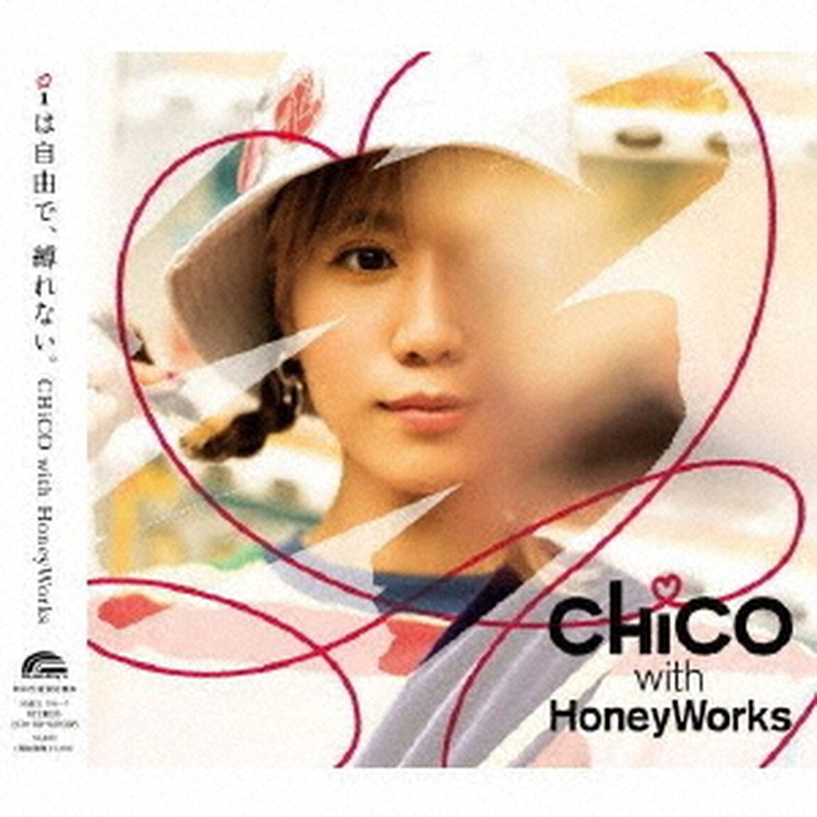 CHiCO with HoneyWorks／iは自由で、縛れない。（初回生産限定盤B）（セブンネット限定特典：アナザージャケット付き）（ＣＤ）