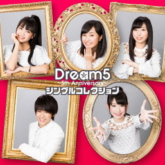 Dream5　〜5th　Anniversary〜　シングルコレクション（ＣＤ）