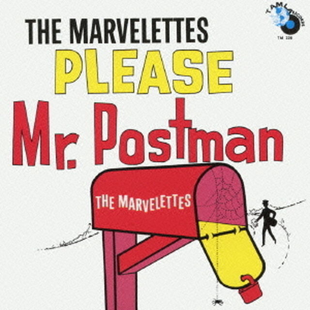 プリーズ・ミスター・ポストマン（ＣＤ）