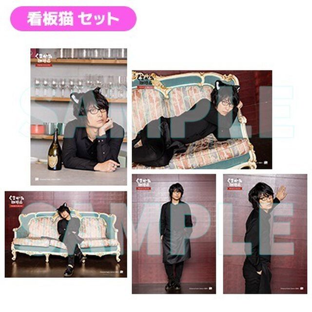 くまがみ珈琲店〜プレミアムブレンド〜 イベント5号店ゲストブロマイドセット /看板猫セット（その他）