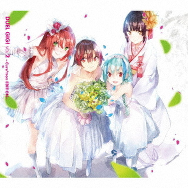 デュエル・ギグ！VOL．2　－Cure2tron　EDITION－（ＣＤ）