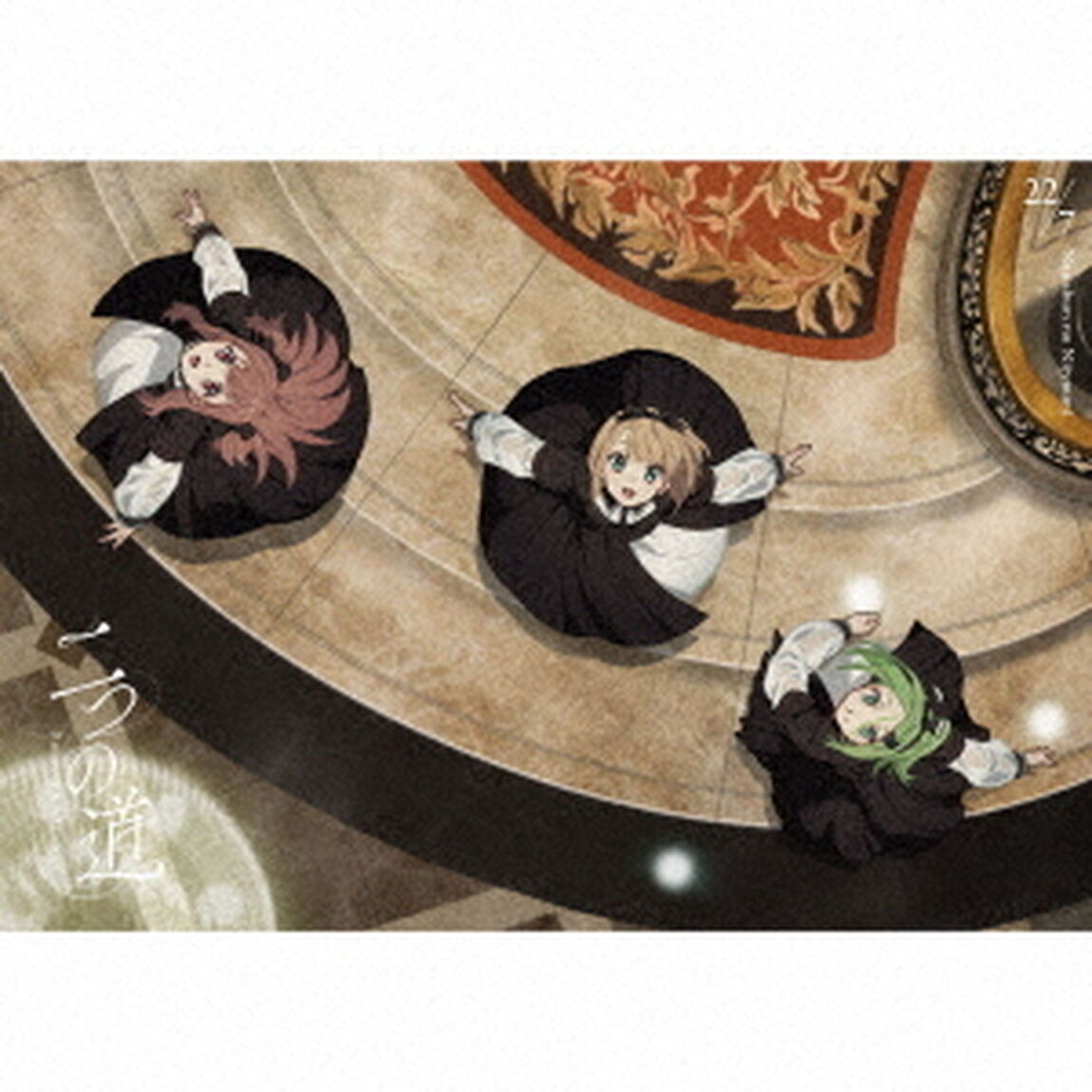 22/7／二つの道（完全生産限定盤B／2CD＋Blu-ray）（ＣＤ）