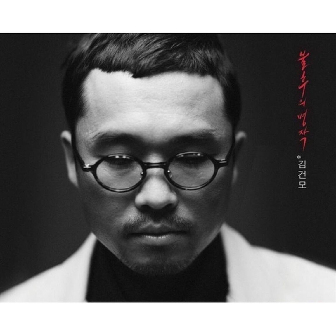 キム・ゴンモ／キム・ゴンモ - 不朽の名作シリーズ （3CD） （輸入盤）（ＣＤ）