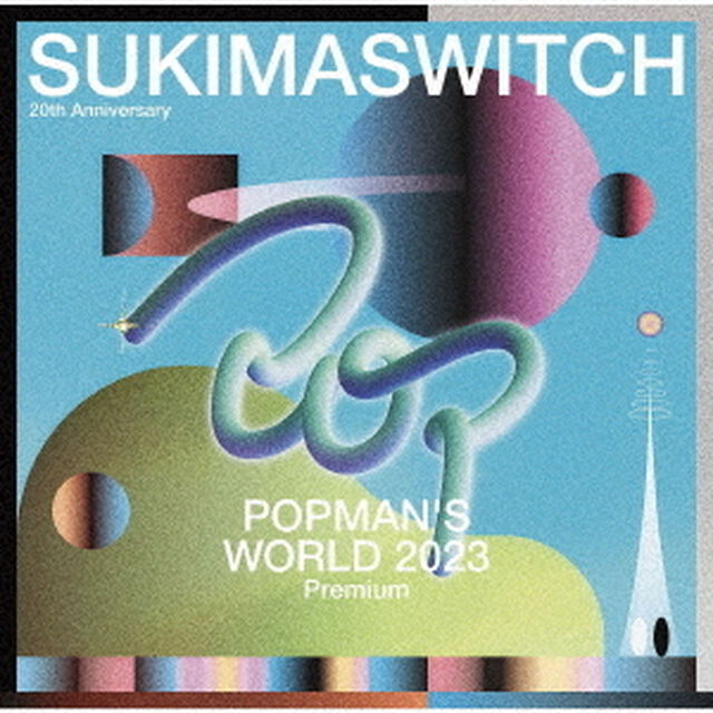 SUKIMASWITCH　20th　Anniversary　&ldquo;POPMAN&rsquo;S　WORLD　2023　Premium&rdquo;（ＣＤ）