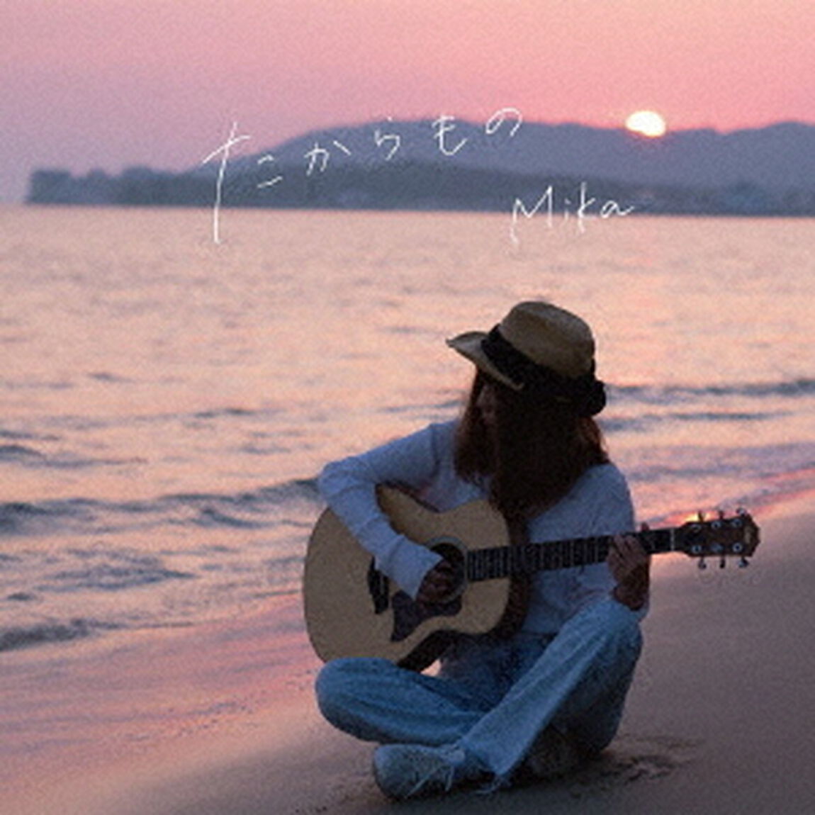 たからもの（ＣＤ）