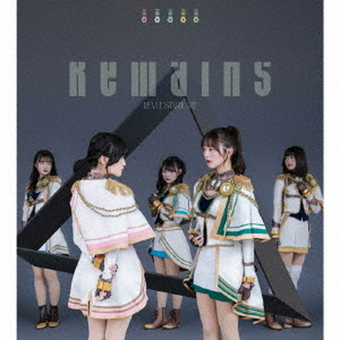 シークフェルト音楽学院中等部／Remains/夢のプレリュード（Blu-ray付生産限定盤／CD+Blu-ray）（ＣＤ）