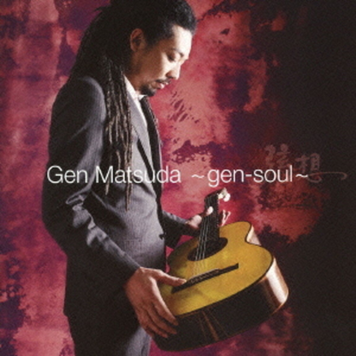 弦想〜gen－soul〜（ＣＤ）