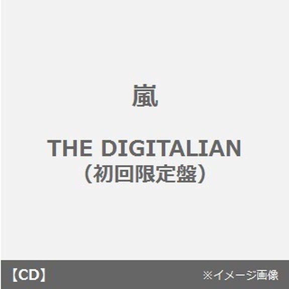 THE　DIGITALIAN（ＣＤ）