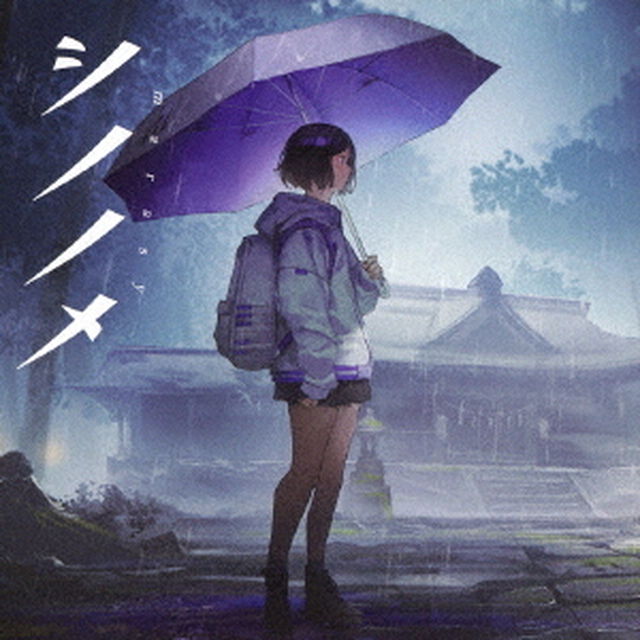 まらしぃ/marasy／シノノメ（通常盤＜ボカロ盤＞／CD）（ＣＤ）