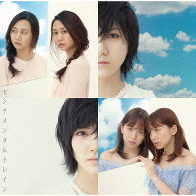 AKB48／センチメンタルトレイン＜通常盤／Type D＞（ＣＤ）