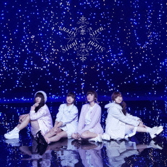 恋い雪（ＣＤ）