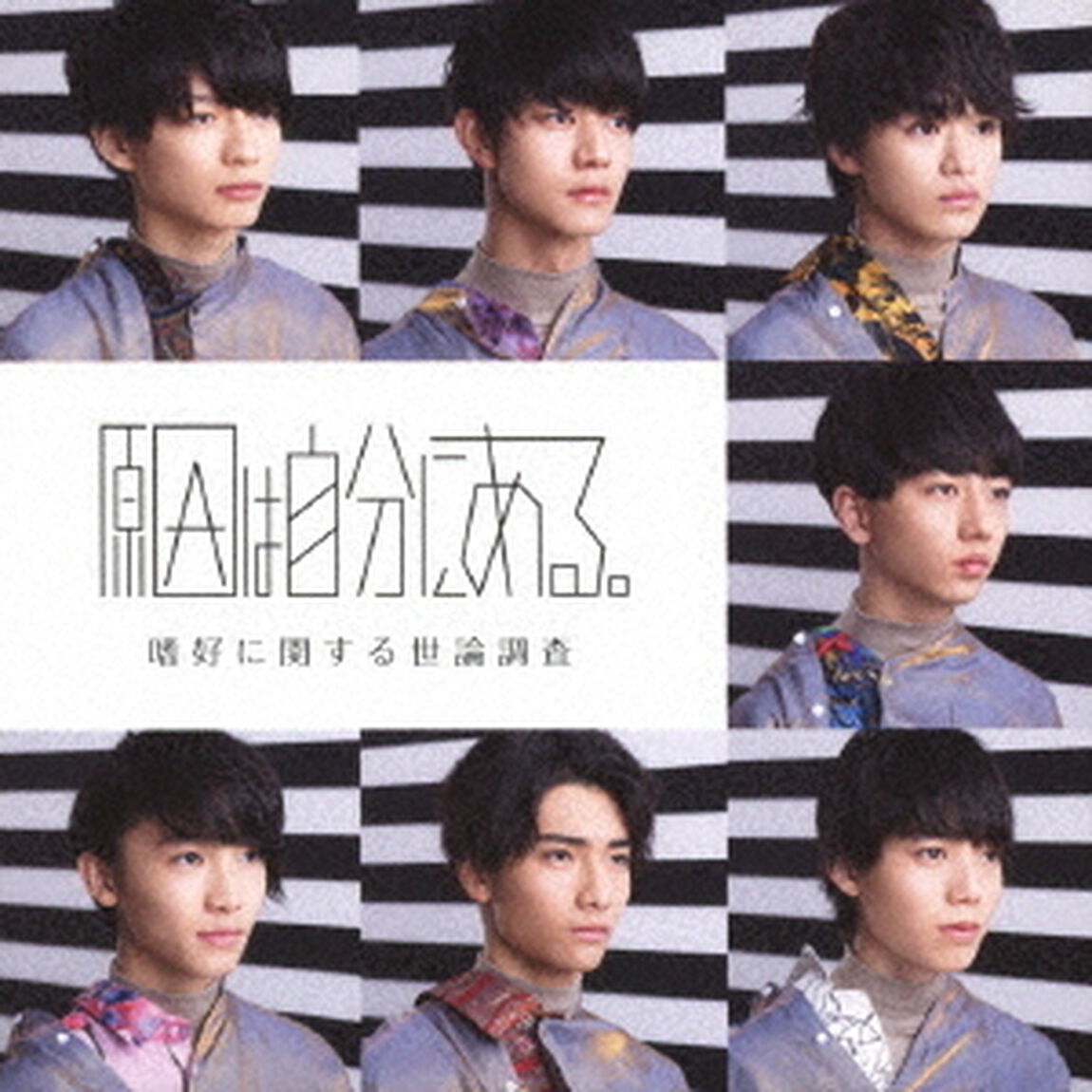 嗜好に関する世論調査（ＣＤ）