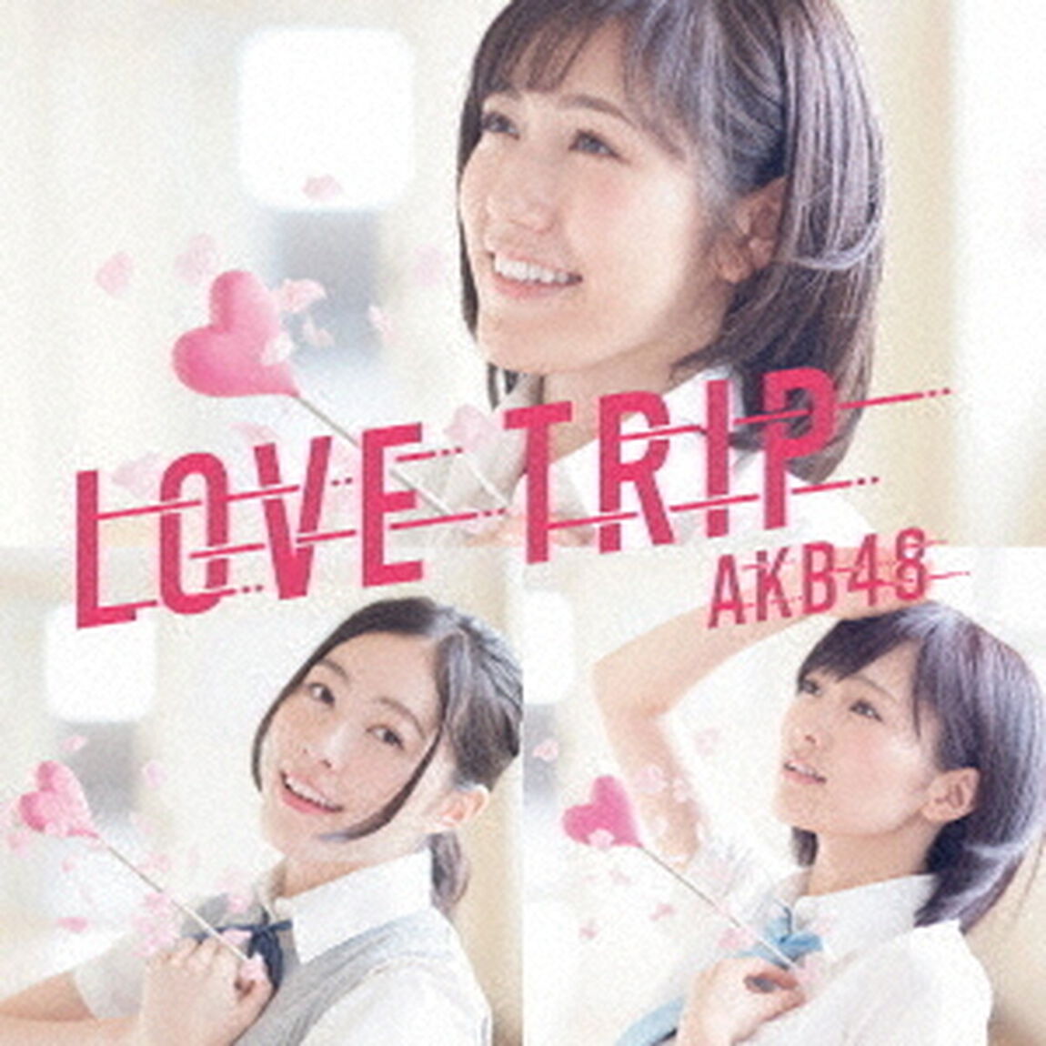 LOVE　TRIP／しあわせを分けなさい（初回限定盤／Type　B）（CDシングル）