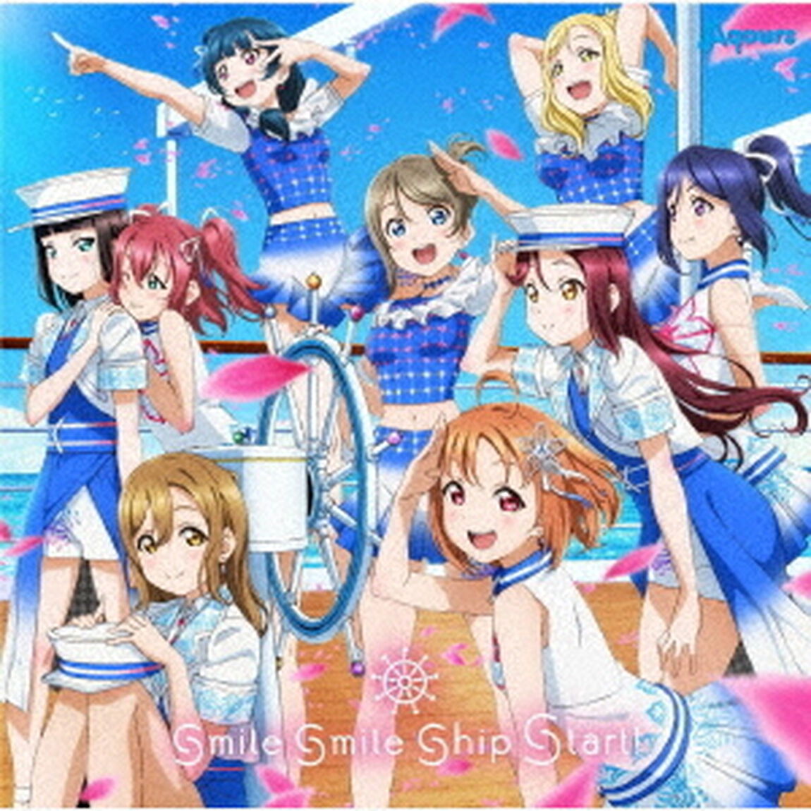 Aqours 5周年記念アニメーションPV付きシングル「smile smile ship Start!」【BD付】（ＣＤ）