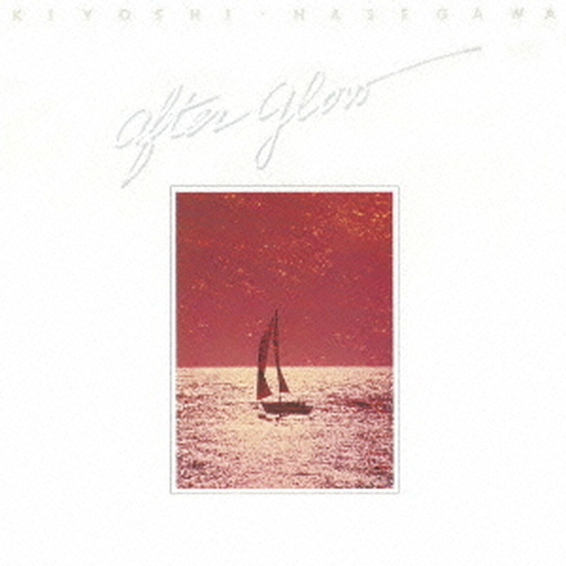 After　Glow（ＣＤ）