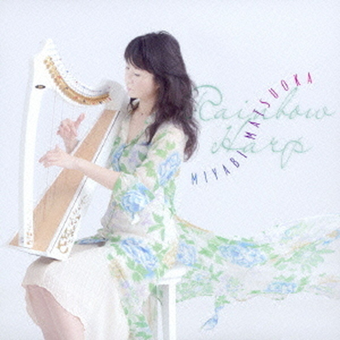レインボー・ハープ（ＣＤ）