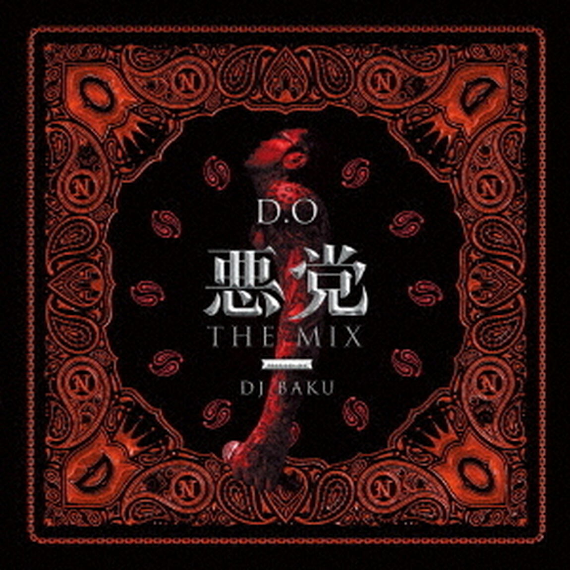 悪党　THE　MIX　－　Mixed　by　DJ　BAKU（ＣＤ）