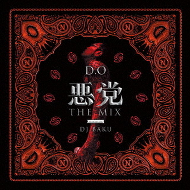 悪党　THE　MIX　－　Mixed　by　DJ　BAKU（ＣＤ）