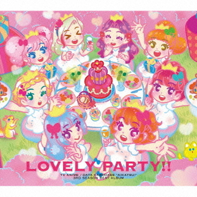 TVアニメ／データカードダス『アイカツ！』3rdシーズン　ベストアルバム　Lovely　Party！！（ＣＤ）