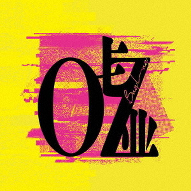 OZ（ＣＤ）