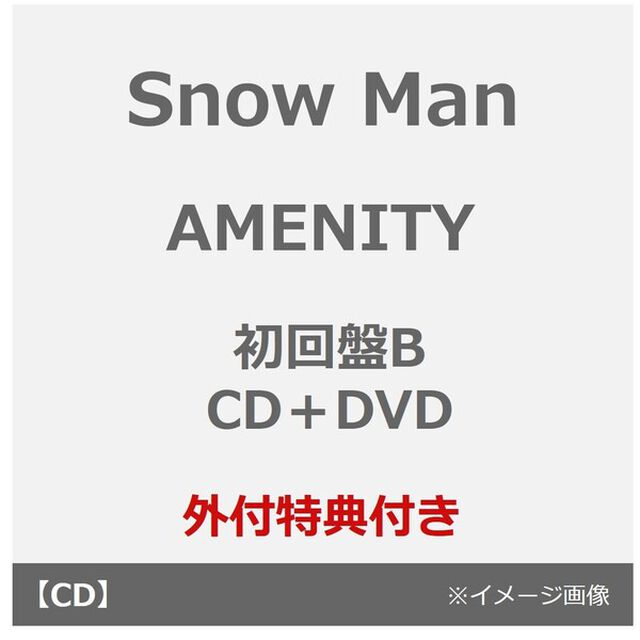 Snow Man／AMENITY（初回盤B／CD＋DVD）（外付特典：特典B）（ＣＤ）